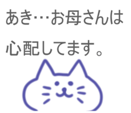 Aki Sticker sticker #13163041