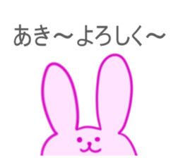 Aki Sticker sticker #13163042