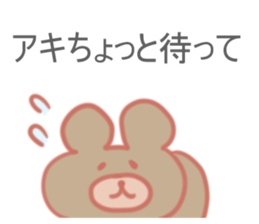 Aki Sticker sticker #13163043