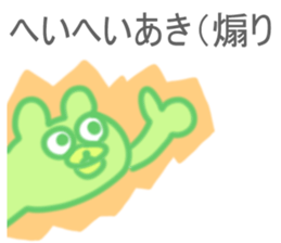 Aki Sticker sticker #13163044