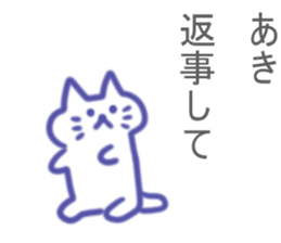 Aki Sticker sticker #13163045