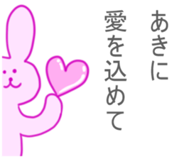 Aki Sticker sticker #13163046