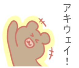 Aki Sticker sticker #13163047