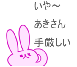 Aki Sticker sticker #13163050