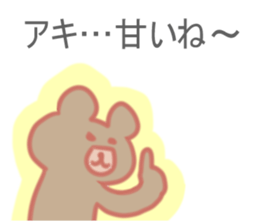 Aki Sticker sticker #13163051