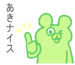 Aki Sticker sticker #13163056