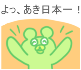 Aki Sticker sticker #13163060