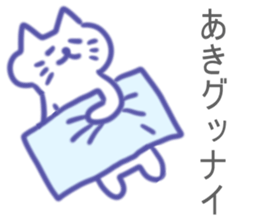 Aki Sticker sticker #13163061