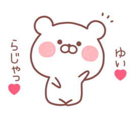 YUI STICKER! sticker #13163208