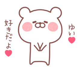 YUI STICKER! sticker #13163212