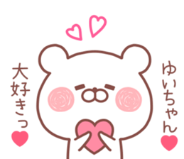 YUI STICKER! sticker #13163213