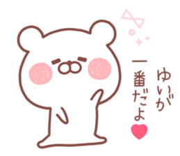 YUI STICKER! sticker #13163225