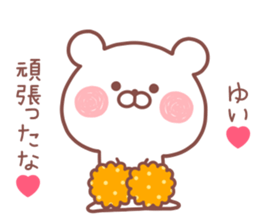 YUI STICKER! sticker #13163227