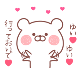 YUI STICKER! sticker #13163232