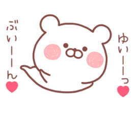 YUI STICKER! sticker #13163233