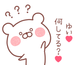 YUI STICKER! sticker #13163234