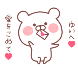 YUI STICKER! sticker #13163237