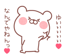 YUI STICKER! sticker #13163241