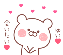 YUI STICKER! sticker #13163242