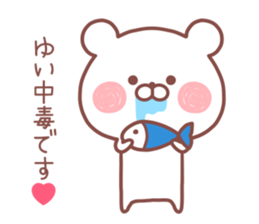 YUI STICKER! sticker #13163243