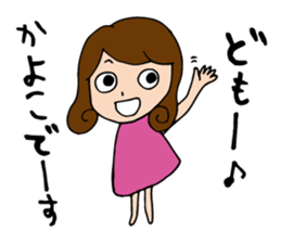 I'm kayoko 2 sticker #13163406