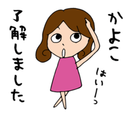 I'm kayoko 2 sticker #13163407