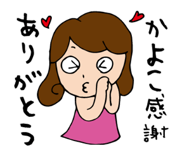 I'm kayoko 2 sticker #13163409