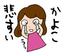 I'm kayoko 2 sticker #13163411