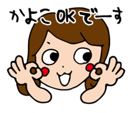 I'm kayoko 2 sticker #13163412