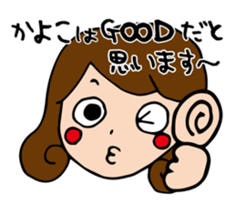 I'm kayoko 2 sticker #13163413