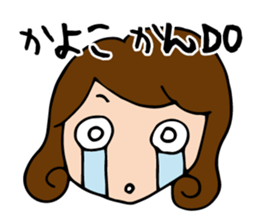 I'm kayoko 2 sticker #13163415