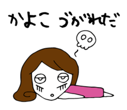 I'm kayoko 2 sticker #13163420