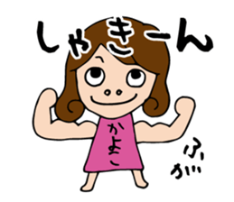 I'm kayoko 2 sticker #13163421