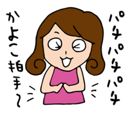 I'm kayoko 2 sticker #13163427