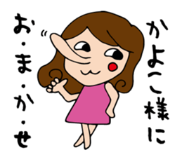 I'm kayoko 2 sticker #13163438