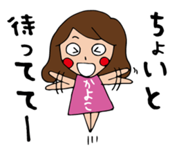 I'm kayoko 2 sticker #13163439