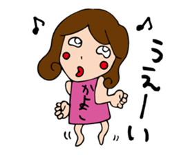 I'm kayoko 2 sticker #13163441