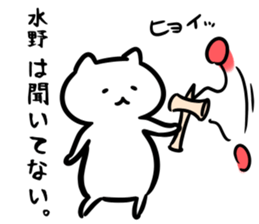 FlexibleCat(mizuno) sticker #13163459