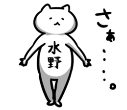 FlexibleCat(mizuno) sticker #13163461