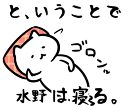 FlexibleCat(mizuno) sticker #13163462
