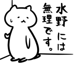 FlexibleCat(mizuno) sticker #13163465