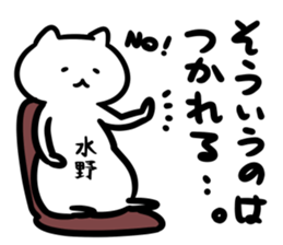 FlexibleCat(mizuno) sticker #13163466