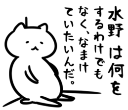 FlexibleCat(mizuno) sticker #13163467