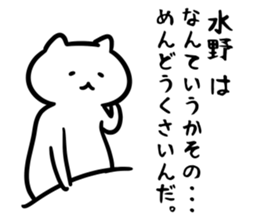 FlexibleCat(mizuno) sticker #13163468