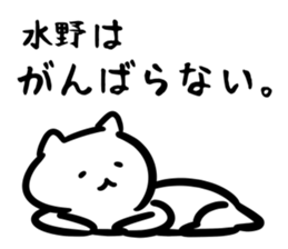 FlexibleCat(mizuno) sticker #13163472