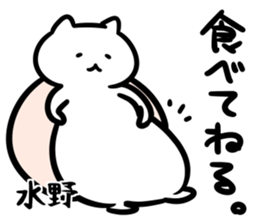 FlexibleCat(mizuno) sticker #13163473