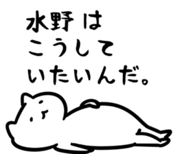 FlexibleCat(mizuno) sticker #13163474