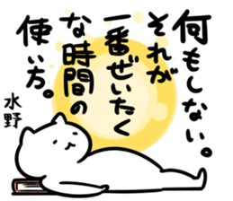 FlexibleCat(mizuno) sticker #13163475