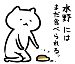 FlexibleCat(mizuno) sticker #13163477