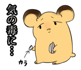 Inflame hamster sticker #13163486
